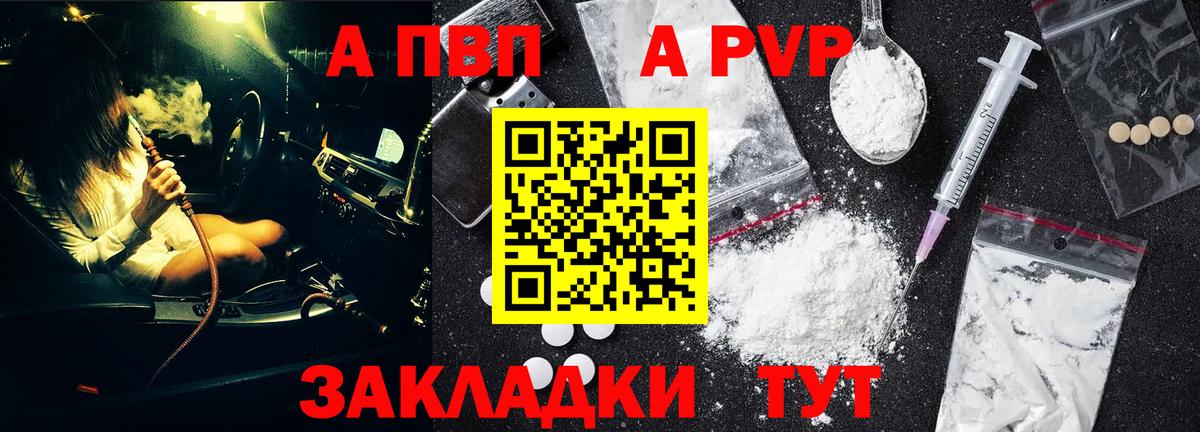 Alpha PVP Crystall  купить   Югорск  Вход с VPN 