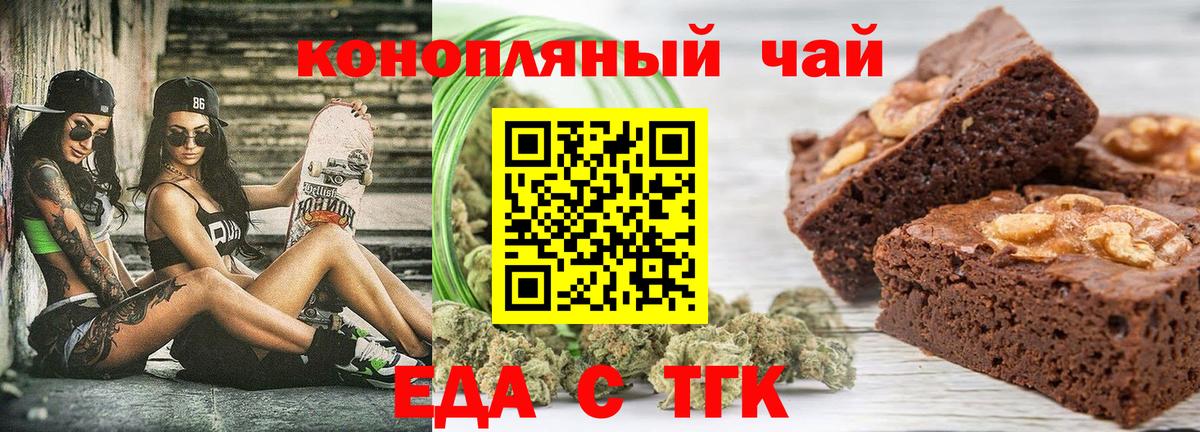 Югорск  Canna-Cookies конопля  Вход с VPN 