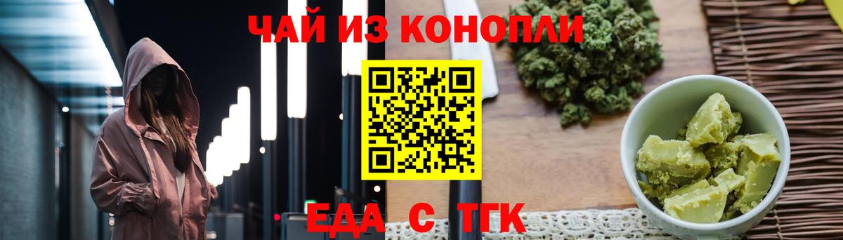 Canna-Cookies конопля Югорск