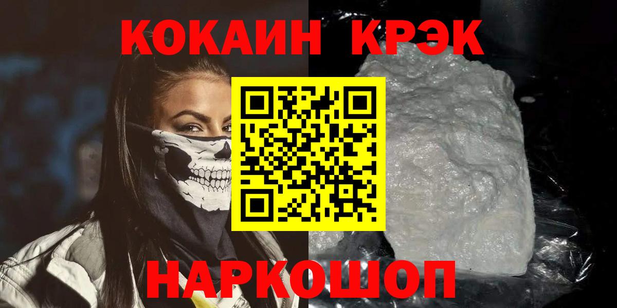 КОКАИН VHQ  COCAIN 97%  Югорск  Вход с VPN 