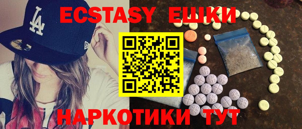 Экстази 99%  Вход с VPN  Югорск 