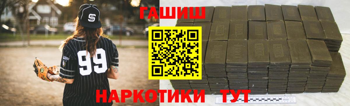 ГАШ хэш  Гашиш  Югорск  Вход с VPN 