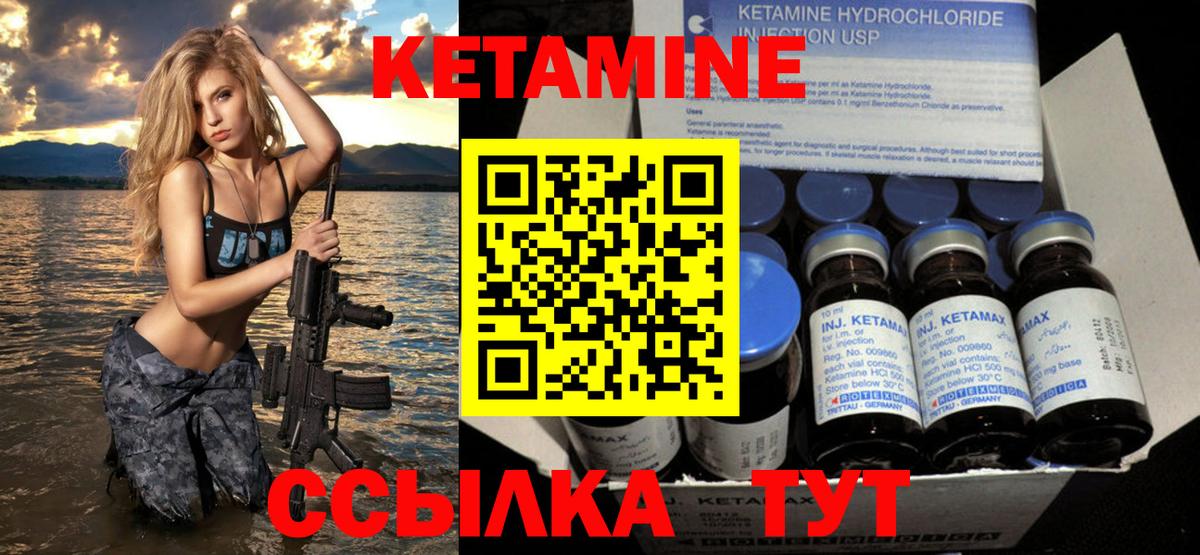 Кетамин ketamine  Вход с VPN  Югорск 
