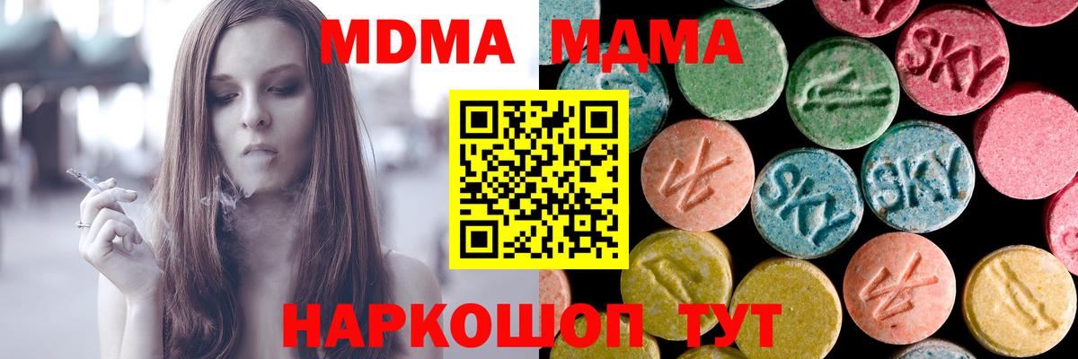 МДМА молли Югорск