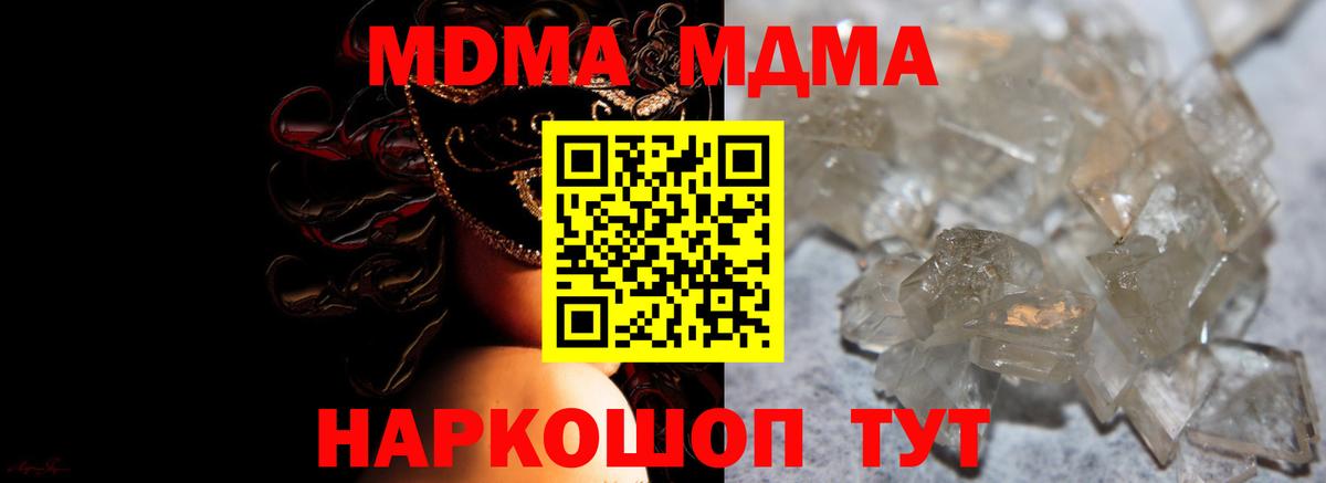 MDMA crystal  Вход с VPN  МДМА Molly  Югорск 