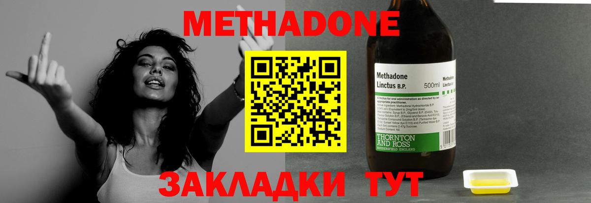Метадон methadone  Вход с VPN  МЕТАДОН мёд  даркнет телеграм  Югорск 